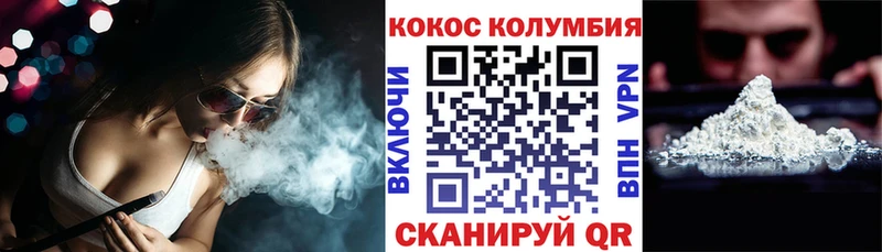 Кокаин Columbia  ОМГ ОМГ зеркало  Талица 
