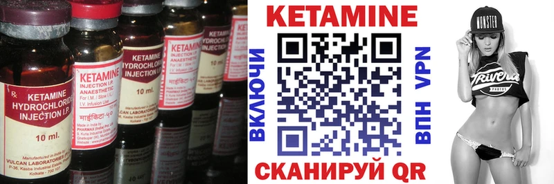 КЕТАМИН ketamine как найти Талица